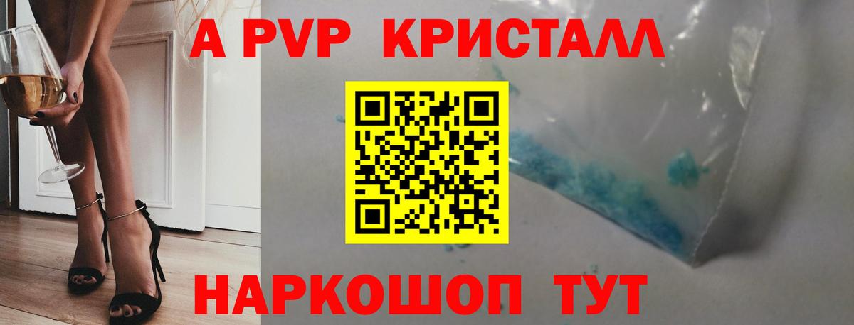 Alfa_PVP Crystall  Alpha-PVP кристаллы  Вход с VPN  Alpha-PVP  Гатчина 