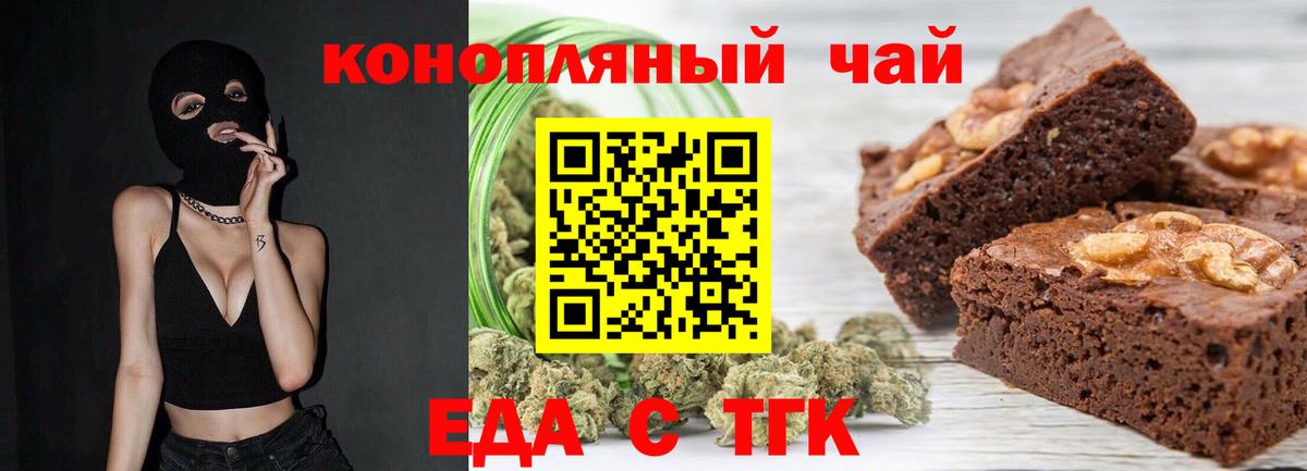 Гатчина  Печенье с ТГК конопля  Вход с VPN 