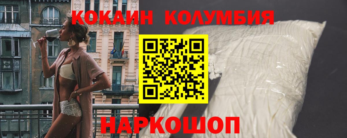 Кокаин Перу Гатчина