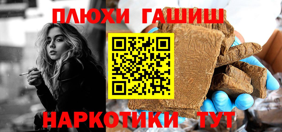 Гашиш индика сатива  Вход с VPN  Гатчина 