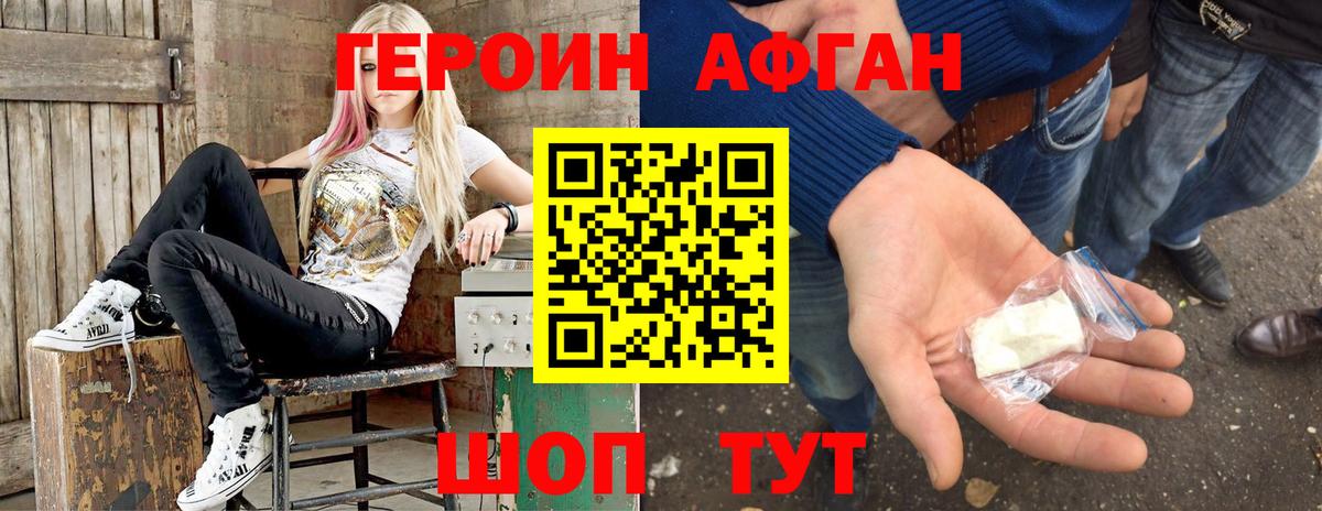 Героин VHQ Гатчина