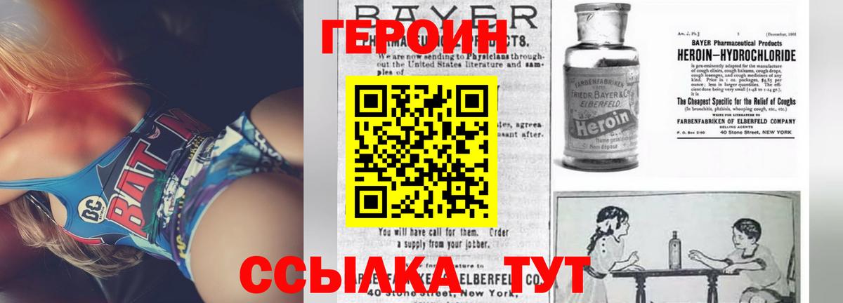 Гатчина  Героин герыч  Вход с VPN 