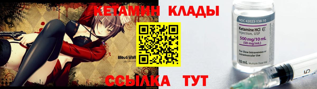 Кетамин VHQ  Кетамин VHQ  Вход с VPN  Гатчина 