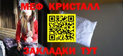 меф VHQ Кунгур