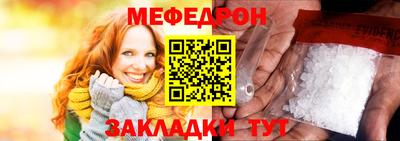 меф VHQ Кунгур