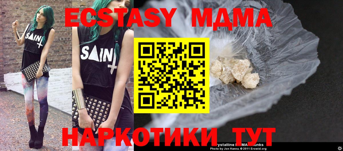 Гатчина  МДМА VHQ  Вход с VPN  МДМА crystal 