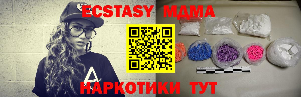 МДМА молли Гатчина