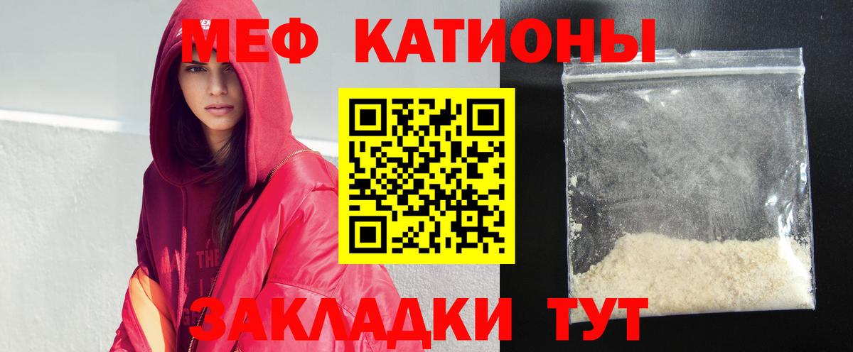 Гатчина  МЕФ 4 MMC  Вход с VPN  Меф  МЯУ-МЯУ кристаллы 