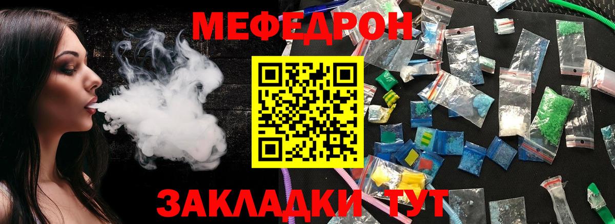 Меф мяу мяу  Гатчина