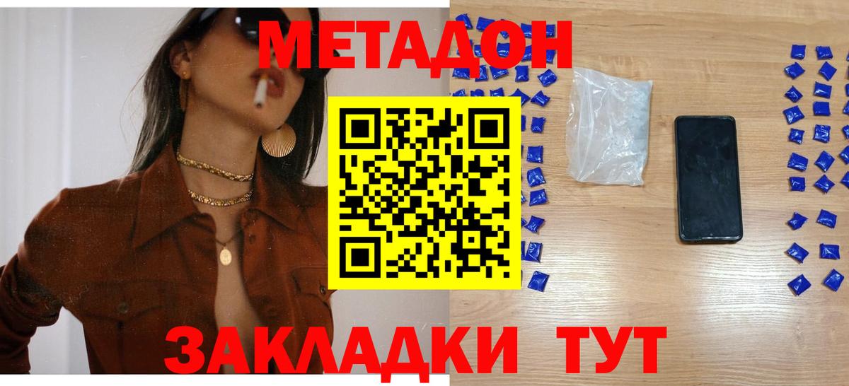 Метадон мёд Гатчина