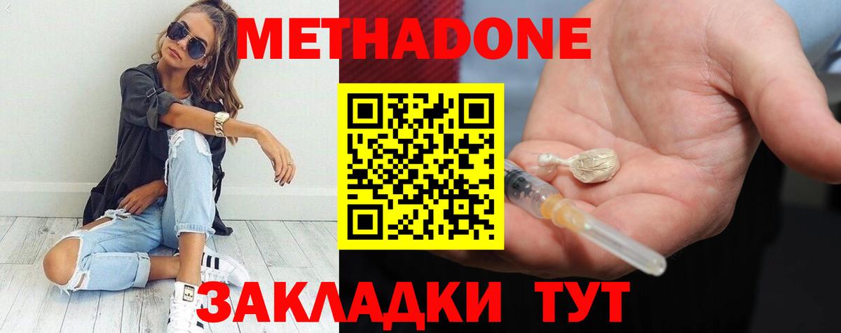 МЕТАДОН белоснежный  Вход с VPN  МЕТАДОН белоснежный  Гатчина 
