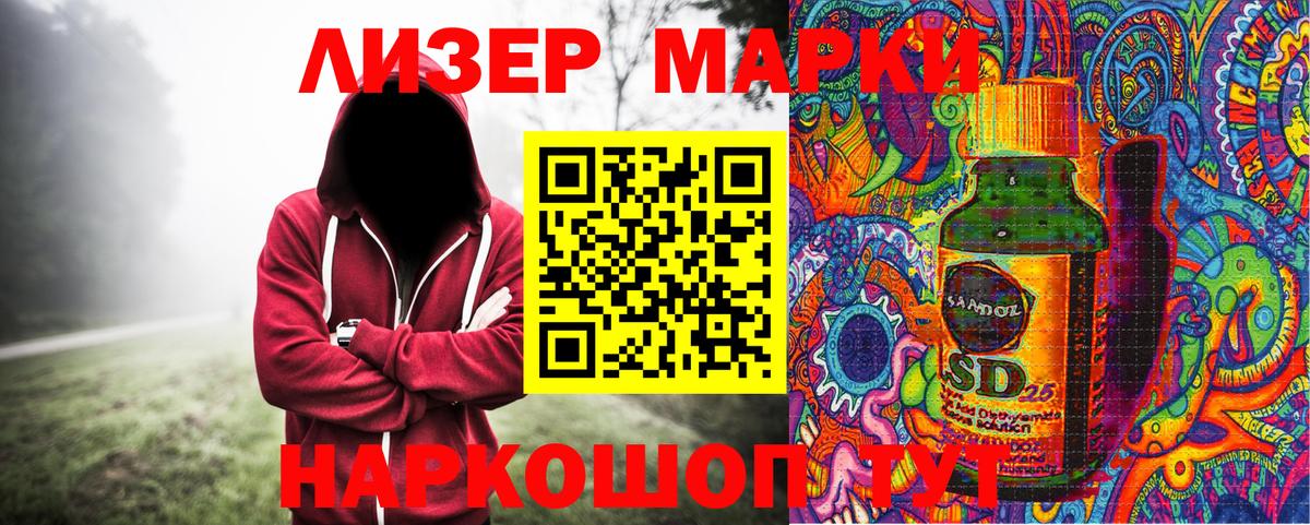Марки 25I-NBOMe 1500мкг Гатчина