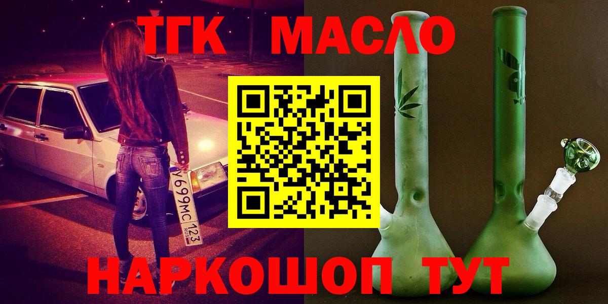 Гатчина  ТГК THC oil  Вход с VPN 